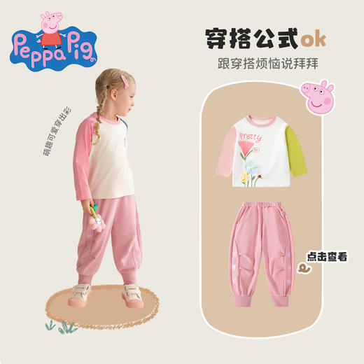【加厚面料】【90-140】【小猪佩奇】女童春秋百搭卫裤 商品图8