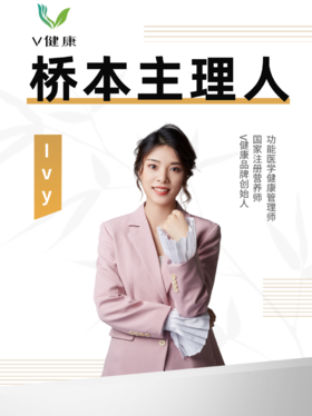 桥本主理人—Ivy