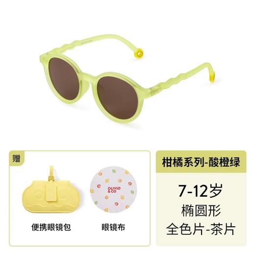 OLOVIO&CO大童椭圆形太阳眼镜  OS203-D-FG  7-12Y 商品图0