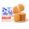 【多重美味舌尖绽放！八珍酥】 每一片都香酥诱人，酥松香浓 入口即化！酥脆满口香，口感香又醇！八珍糕山药坚果茯苓零食即食糕点饼干Y 商品缩略图4