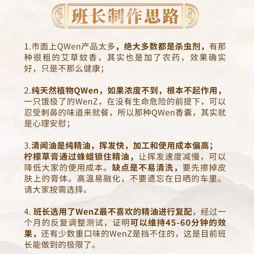 「清闻油10ml 」蚊子不喜欢的味道 商品图1