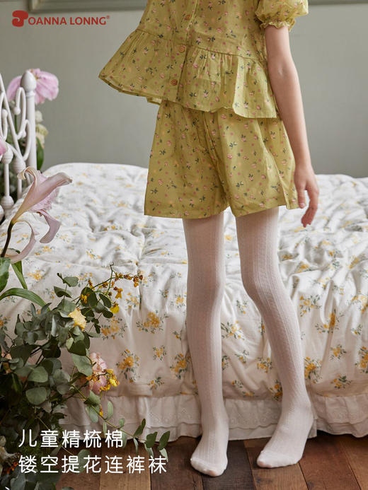 JOANNALONNG Kid's 春夏儿童精梳棉抗起球镂空提花加档无骨连裤袜 商品图1