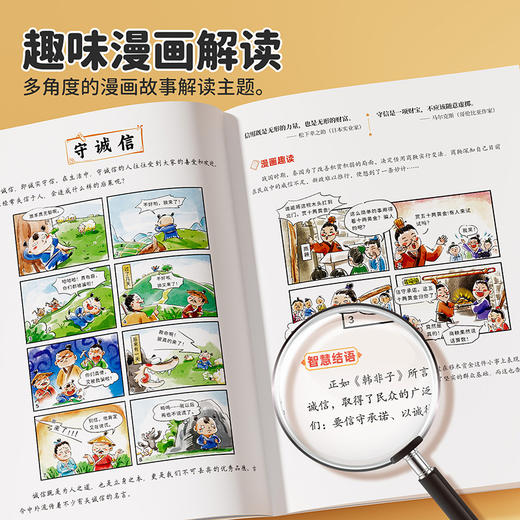 【语文提分宝典】小学生提分名言警句 商品图2
