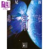 预售 【中商原版】悲卫传 西尾维新传说系列 西尾维新 日文原版 悲衛伝 講談社文庫 商品缩略图0