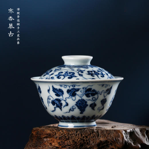 寒香慕古明青花葡萄盖碗（缺货） 商品图0