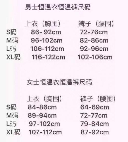 32°男式超薄发热保暖内衣 衣服168元/两件套装，裤子168元/2条 美国代购，无中文标签，介意慎拍 商品图7