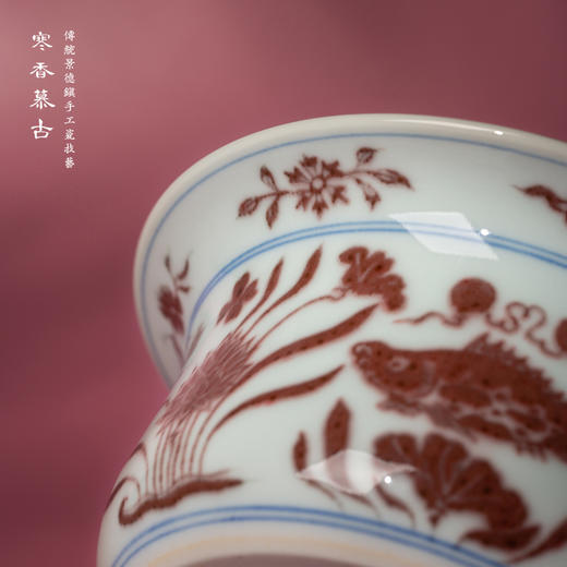 寒香慕古明釉里红鱼藻纹撇口洗 商品图2