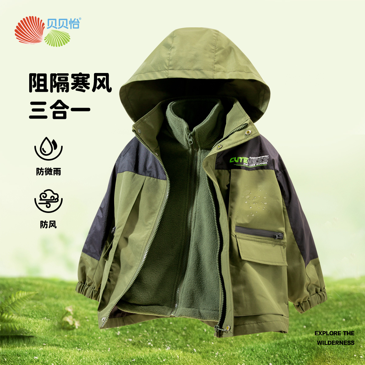 贝贝怡外套2件套ZB3DS036