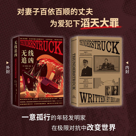 无线追凶 商品图2