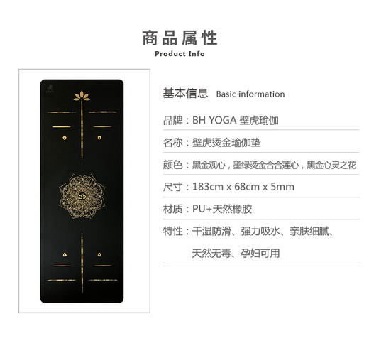 壁虎瑜伽【烫金瑜伽垫】加厚加长专业健身防滑土豪垫子家用地垫 【发货】 商品图4