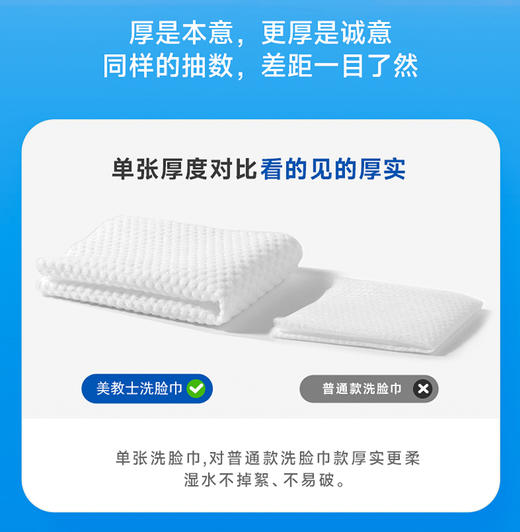 会员专供定制MAEJOS美教士加厚洁面柔巾110片 珍珠纹一次性100%纯棉洗脸毛巾 商品图3