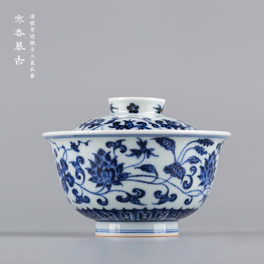 寒香慕古明青花荷叶莲纹盖碗（缺货） 商品图0