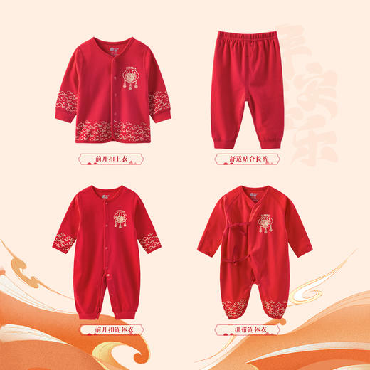 【四件套新生儿礼包】0-6月婴儿礼包满月百日送礼新款大红喜庆ZB5DP051 商品图1