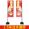 注水道旗/旗杆 商品缩略图13