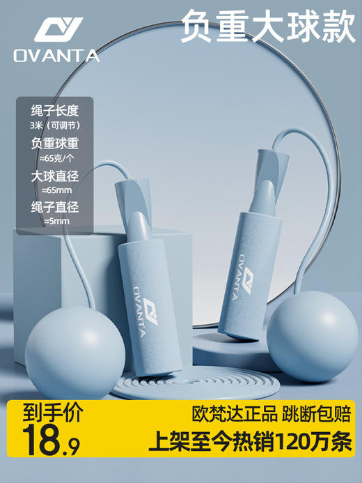 欧梵达 跳绳健身有绳体育运动用品儿童中考专用钢丝绳竞速跳绳 商品图6