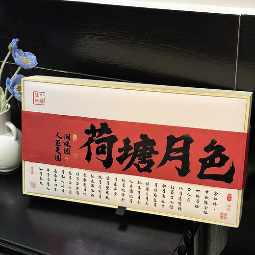 中秋佳礼【品牌现做现发】享食者中秋月饼月览古今典藏10饼/荷塘月色糖醇8饼礼盒 新中式  口味多 商品图13