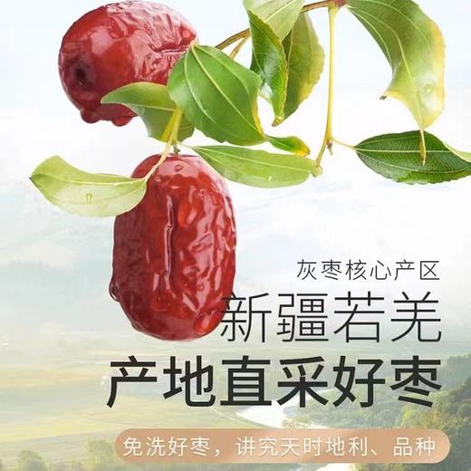 好想你每日红枣礼盒900g 商品图2