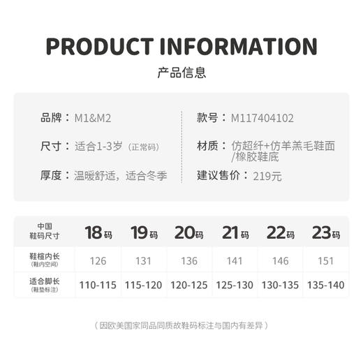 M1&M2西班牙童鞋星星毛绒学步鞋M117404102 商品图7
