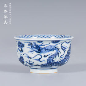 寒香慕古元青花龙纹花卉大杯