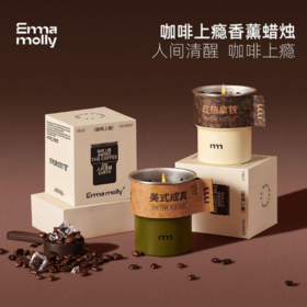 咖啡上瘾香薰蜡烛-趁热拿铁