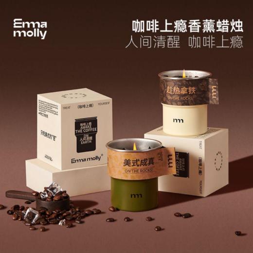 咖啡上瘾香薰蜡烛-美式成真 商品图0