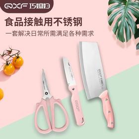 巧媳妇套装刀一套