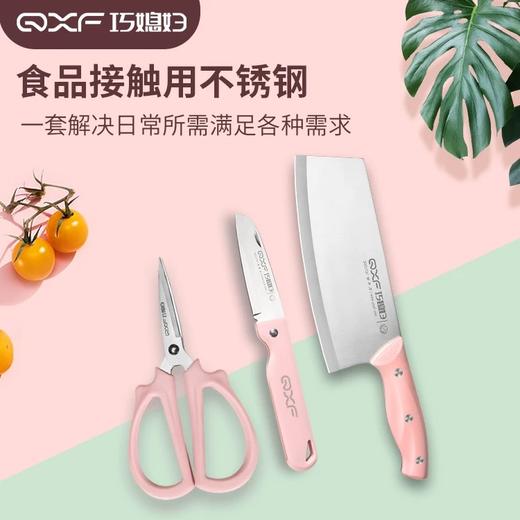巧媳妇套装刀一套 商品图0