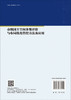 市级国土空间多维评价与布局优化管控方法及应用 商品缩略图1