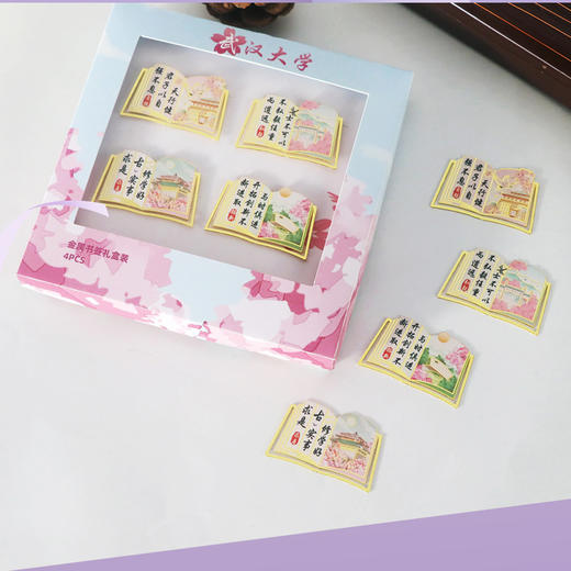 「9.9到手！武汉大学校训书签」景点文创金属书签 中国风纪念品武汉大学校训老师学生开学毕业礼物文创文具 商品图3