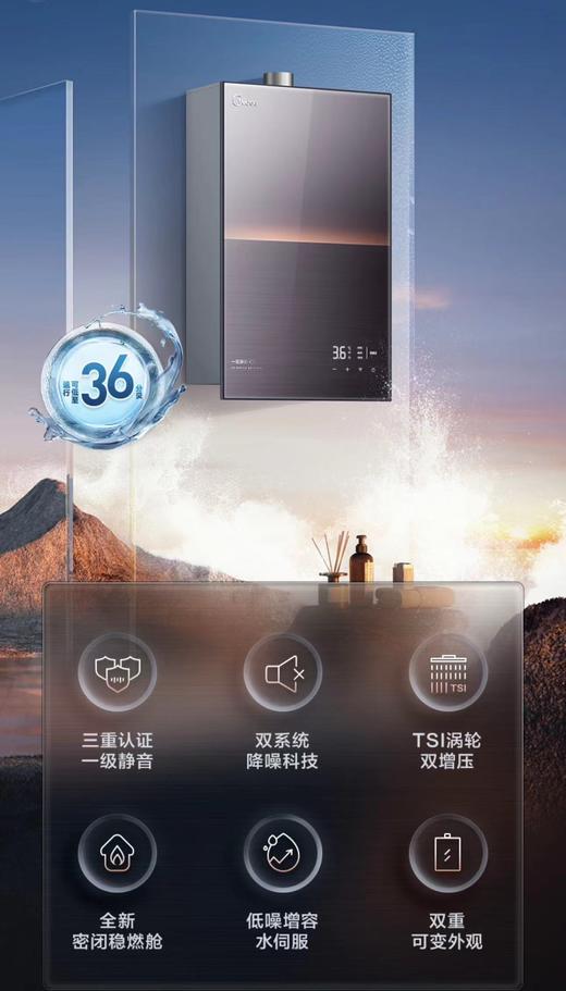 美的（Midea）16升安睡M9燃气热水器天然气 一级静音2.0低噪增容水伺服 无极变频增压JSQ3       JD 商品图2