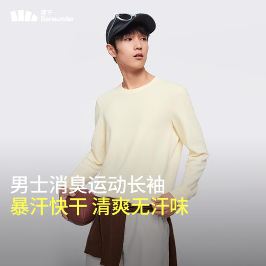 【蕉下精选】蕉下男士户外功能长袖宽松T恤DR27824排汗打底衫运动速干衣男款跑步上衣 商品图7