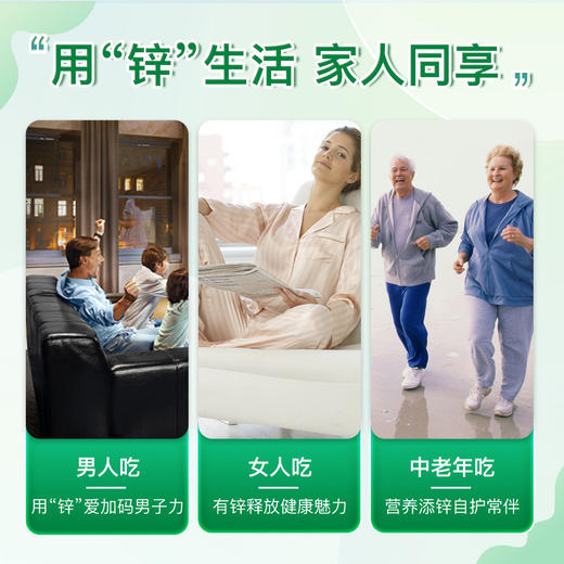 锌营养片 | Jamieson健美生zinc锌营养片100片 商品图3