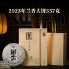 澜沧古茶2022年兰香大饼生茶普洱茶云南茶叶景迈古树春茶纯料 商品缩略图0