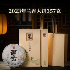 澜沧古茶2022年兰香大饼生茶普洱茶云南茶叶景迈古树春茶纯料