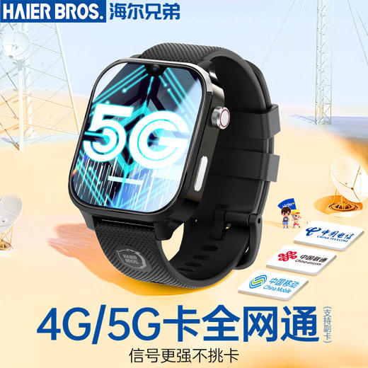 【海尔兄弟C2】海尔兄弟（HAIERBROS）【无游戏无广告】儿童电话手表智能6-12岁小学生专用可插卡GPS定位视频防水学生手表男女孩礼物 商品图3