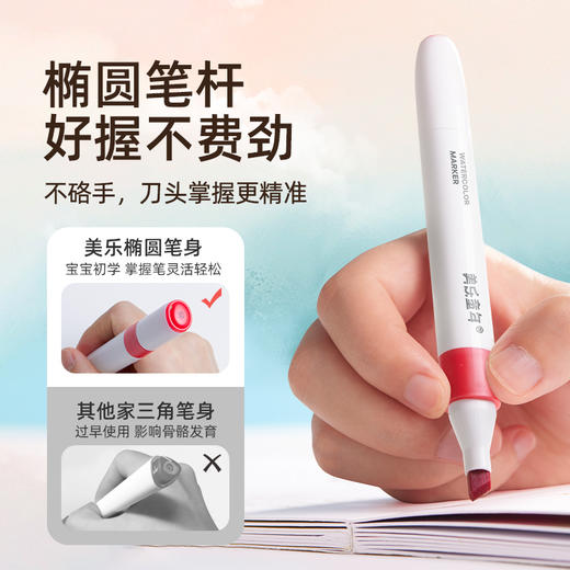 美乐童年 巨可洗马克笔-水性36色/48色/60色三个规格可选 商品图6