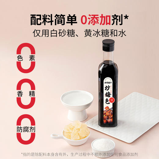 方家铺子 炒糖色665克/瓶装 商品图6