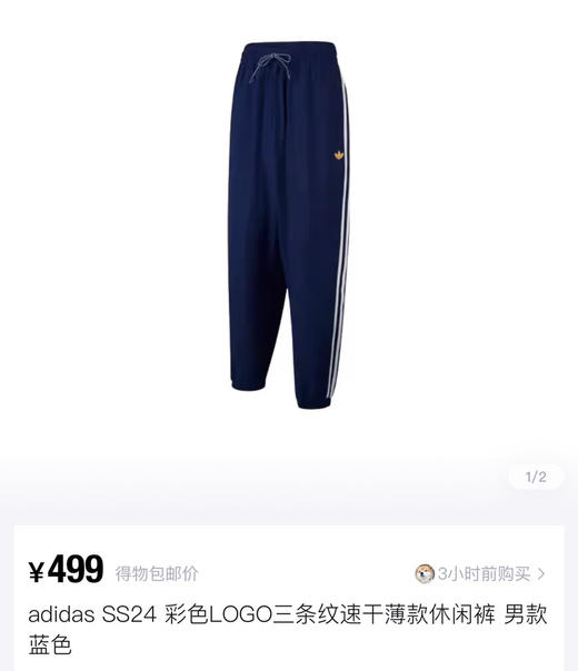 辣妹美式City运动风哈伦裤运动裤081402 商品图4