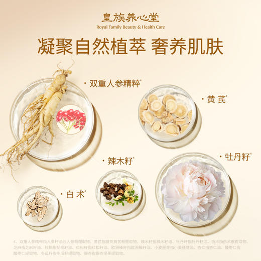 皇族养心堂倍润精华油小棕油护肤油舒缓修护紧致抗皱保湿滋养 商品图2