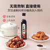 方家铺子 炒糖色665克/瓶装 商品缩略图4