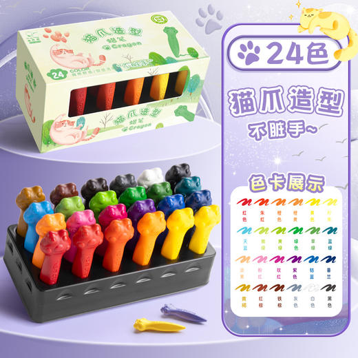 填色画本免费送【咔巴熊！儿童蜡笔36色绘画】儿童蜡笔，不脏手，可水洗，可爱猫爪外观，专为宝宝画画。萌宠造型，鲜艳色彩，让孩子们爱上美术！ 商品图6