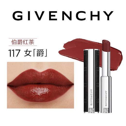【订单实付低于299元，不发货】纪梵希 高定禁忌缎光唇膏117  P000251-有效期至202708 商品图0