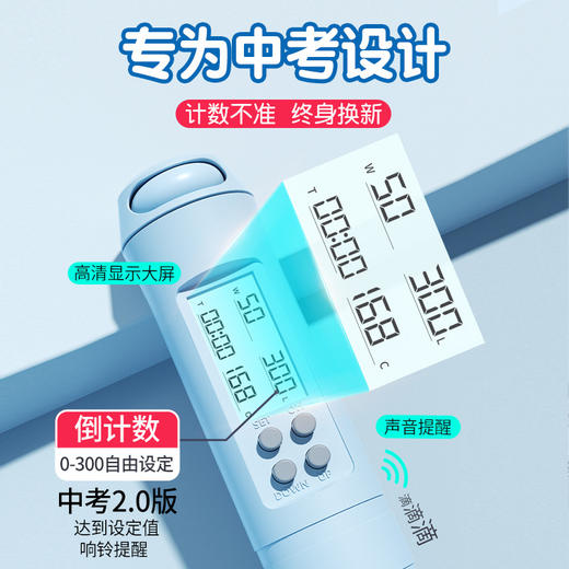 欧梵达 跳绳竞速跳绳【中考专用】60s倒计时/响铃提醒 商品图1