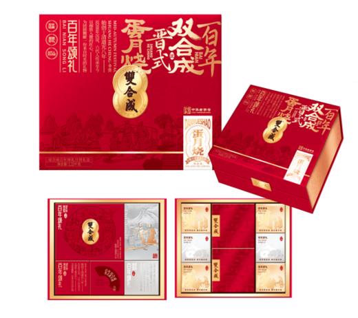 双合成百年颂礼礼盒1350g 商品图0