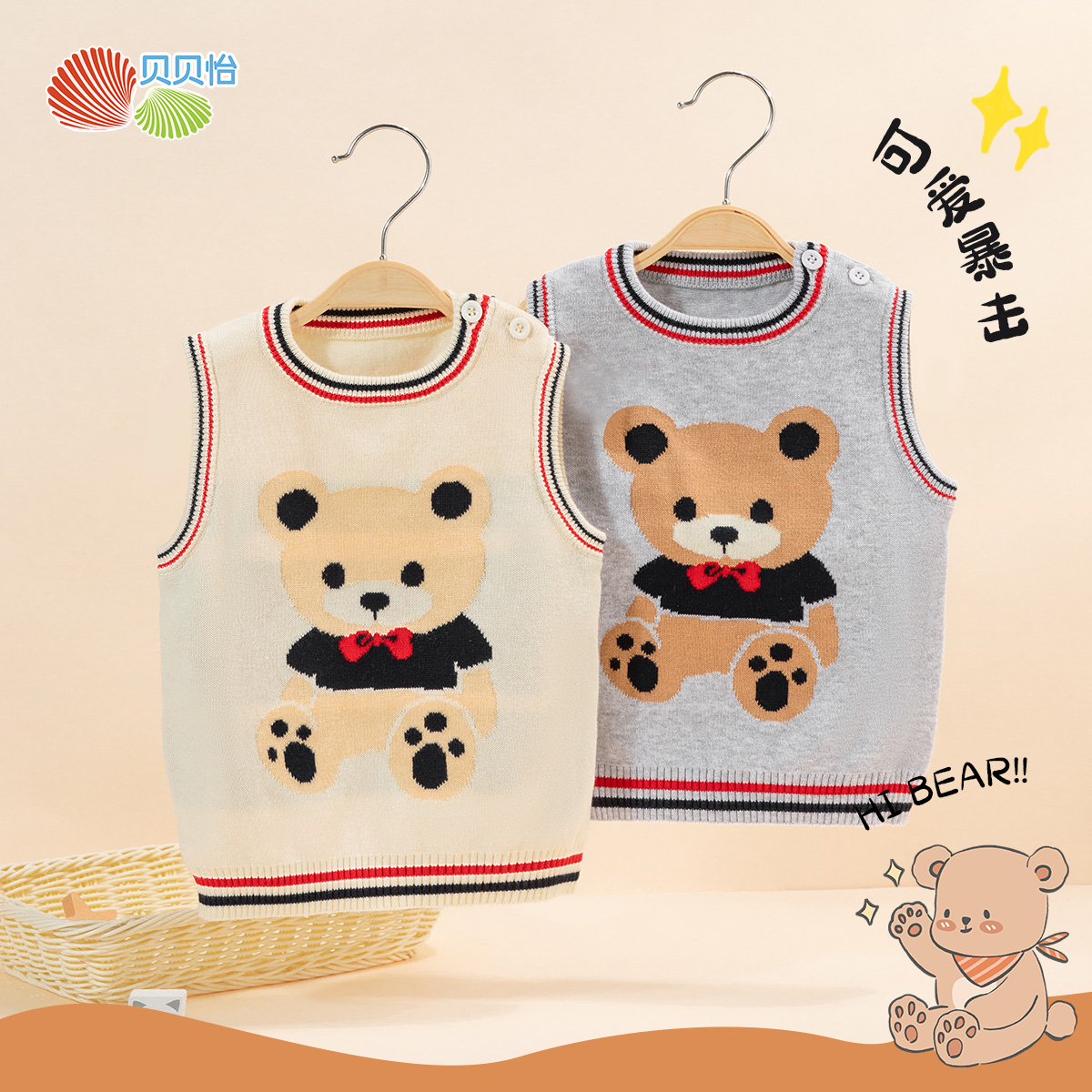 贝贝怡针织马甲ZB3DS019