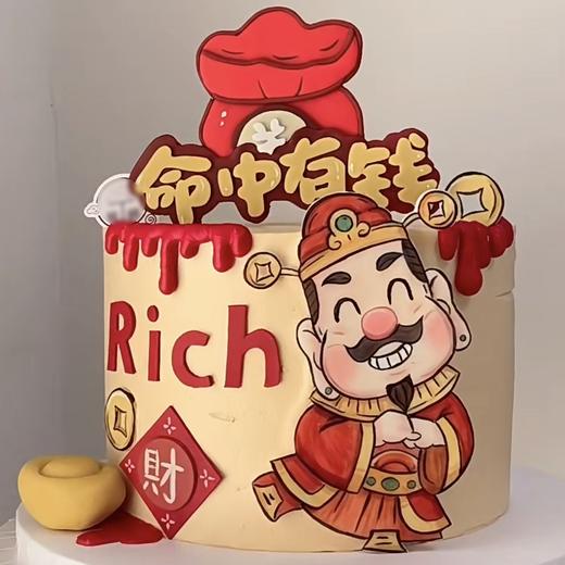 命中有钱 商品图1