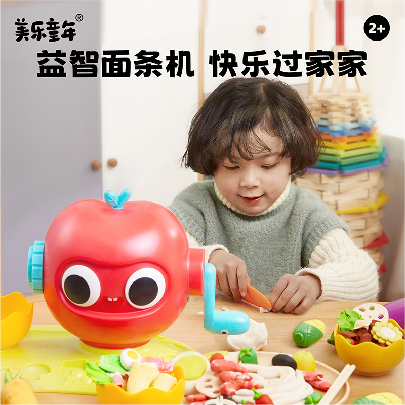 美乐童年 小苹果面条机彩泥套装