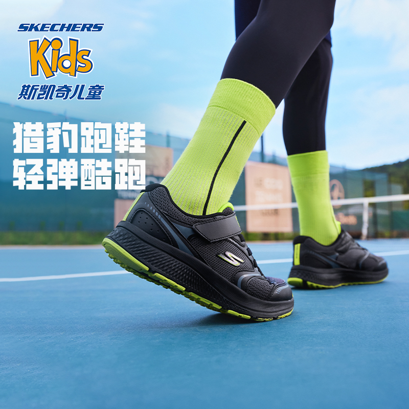 【开学爆款】Skechers斯凯奇儿童 猎豹专业跑鞋