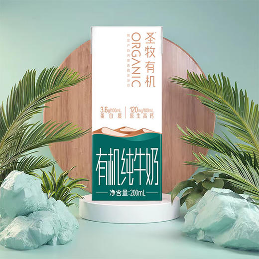 【营养早餐组合3】中粮山萃DIY每日坚果(30袋装)750g+圣牧沙漠有机纯牛奶200ml*10（3.6g蛋白质)-（牛奶效期至25年3月；坚果效期至25年6月）-专享价 商品图9