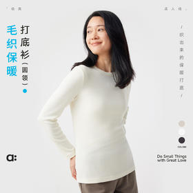 【2件9折】【秋Vol.4】幼岚「毛织保暖」圆领打底衫厚实亲肤保暖24秋季新款女士成人T恤ZY